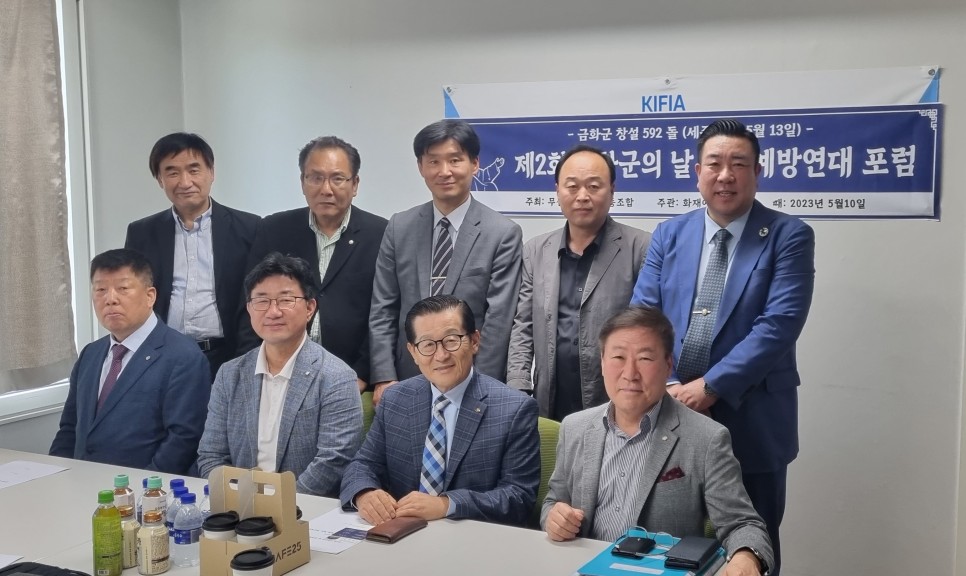 금화군의날포럼1.jpg