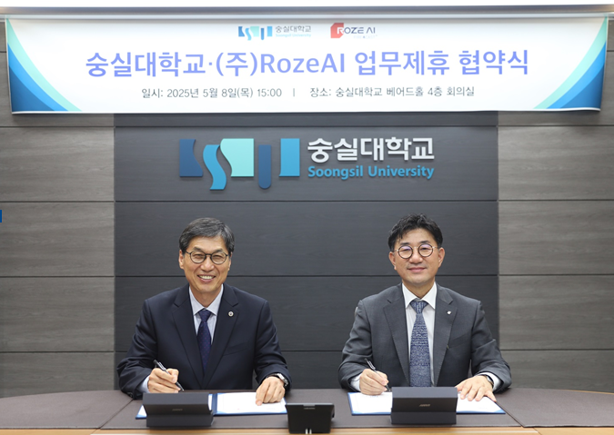 숭실대협약 1.png